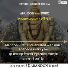 Hinkhoj Word Of The Day Abandon In 2020 Words Dictionary Words Word Of The Day