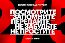 Ubijstvo 2 Maya Sputnik I Pogrom