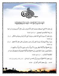 What does hizbul bahr mean in annoor mosque? 29 Hizib Bahr Hizib Barr Pdf Docdroid