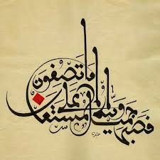 Pin On الخط العربي
