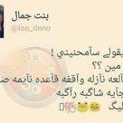 مع اني مش بحب ادعي على حد funny loos