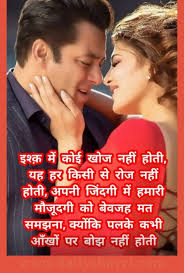 Bewafa Shayari In Hindi For Girlfriend Hindi Urdu Shayari On Love Poetry Images Love Quotes In Hindi Girlfriend Quotes Beautiful Love Quotes