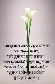 Latest Design Flower Pot Good Morning Messages Morning Messages Good Morning Quotes