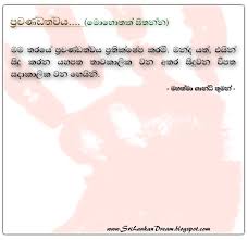 A sinhala sad love story | p.b.entertainmentඔයාලත් මේ වගේ පිස්සුවෙන් ආදරේ කරනවද කියලා. Quote Pictures Sinhala Quotes