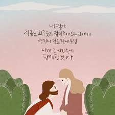 좋아요 5 748개 댓글 61개 Instagram의 하나님의 복음을 전하는 씨앗 햇살콩 Sunny Bean 님 하나님 의 복음을 전하는 씨앗 햇살콩 사랑의 말 생명의 말을 건내보렴 내 딸아 내 아들아