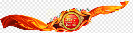 Papua new guinea celebrates both national teachers' day and international teachers' day on this same day. Singapore National Day Png Images Pngwing