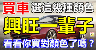 你準備買車 換車了嗎 每年夏天 都是汽車品牌商群雄爭霸的時候 各種優惠活動 讓有意購車的人群看得心 product description