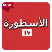 تطبيق الاول هو حاليا يعتبر الافضل بعد الاسطورة، ويأتي في ترتيب بعد برنامج موبي كورة الذي توقف عن العمل قبل عدة ايام بسبب حظر قنواته. Ostora Tv ØªØ·Ø¨ÙŠÙ‚ Ø§Ù„Ø§Ø³Ø·ÙˆØ±Ø© 5 2 4 Apk Download Com Osstoratv Artoro