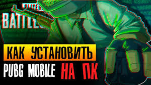 как повысить фпс в Pubg Mobile на слабом пк Kak Skachat Pubg Mobajl Na Pk Besplatno Pubg Mobile Dlya Slabyh Pk Youtube
