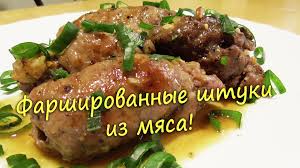 зразы мясные с грибами в духовке рецепт с фото Zrazy Myasnye Ruletiki Svinye Kolbaski Farshirovannye Recept Food Beef Meat