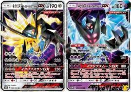 First Look At Dusk Mane Necrozma Gx And Dawn Wings Necrozma Gx New Pokemon Tcg Cards Choose One Pokemon Tcg Cards Rare Pokemon Cards Pokemon Tcg