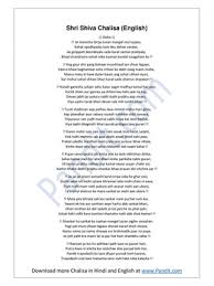 Pdf Shiv Chalisa In English With Meaning Pdf Download Instapdf Budheeheen tanu jannike sumiro pavan kumara. pdf shiv chalisa in english with