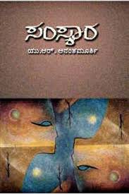 Pin By Shilpa G On Kannada Pdf Books Pdf Books Download Download Books