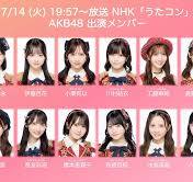 AKB48公式 (@AKB48_staff) / Posts / X