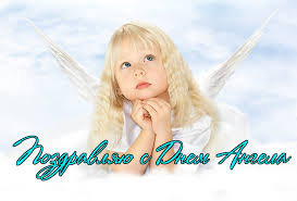 Jun 07, 2021 · с днем анега! Pozdravleniya V Proze S Dnem Angela