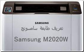 Check spelling or type a new query. ØªØ­Ù…ÙŠÙ„ Ø¨Ø±Ø§Ù…Ø¬ ØªØ¹Ø±ÙŠÙØ§Øª Ø¬Ø¯ÙŠØ¯Ø© Ø¨Ø±Ø§Ù…Ø¬ ÙƒÙ…Ø¨ÙŠÙˆØªØ± ÙˆØ§Ù†ØªØ±Ù†Øª ØªØ­Ù…ÙŠÙ„ ØªØ¹Ø±ÙŠÙ Ø·Ø§Ø¨Ø¹Ø© Ø³Ø§Ù…Ø³ÙˆÙ†Ø¬ Samsung M2020w