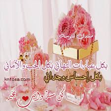 صور لرسائل راس صور تهنئة السنة الجديدة 2019 صور الكريسمس 2019 صور راس السنه صور هدايا الكريسمس 2019 Kntosa Com 05 18 154 Quran Verses Verses Crown Jewelry