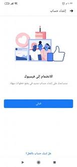 روابط تحميل برنامج فيس بوك للكمبيوتر 2021 على سطح المكتب اخر تحديث لجميع أنواع الويندوز ويندوز 7, ويندوز 10, ويندوز 8 ويتوافر عربي وانجليزي وغيرهم ويوجد زر التحميل في نهاية الموضوع. ØªØ³Ø¬ÙŠÙ„ Ø¯Ø®ÙˆÙ„ ÙÙŠØ³ Ø¨ÙˆÙƒ ÙÙŠØ³Ø¨ÙˆÙƒ Ø§Ù†Ø´Ø§Ø¡ Ø­Ø³Ø§Ø¨ Ø¬Ø¯ÙŠØ¯