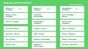 Blablakar Instrukciya Dlya Poiska Poputchikov Onlajn Na Oficialnom Sajte