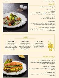 Paul Bakery Restaurant The Dubai Mall Downtown Dubai Discover The Best Deals Across Your City