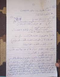 ورقة امتحان الاحياء توجيهي فلسطين 2021 الاخبار بالصور: Ø¥Ø¬Ø§Ø¨Ø© Ø§Ù…ØªØ­Ø§Ù† Ø§Ù„Ø§Ø­ÙŠØ§Ø¡ Ø«Ø§Ù†ÙˆÙŠØ© Ø¹Ø§Ù…Ø© 2021 ÙˆØ±Ù‚ Ø¥Ø¬Ø§Ø¨Ø© Ø§Ù…ØªØ­Ø§Ù† Ø§Ù„Ø§Ø­ÙŠØ§Ø¡ Ù„Ù„ØµÙ Ø§Ù„Ø«Ø§Ù„Ø« Ø§Ù„Ø«Ø§Ù†ÙˆÙŠ