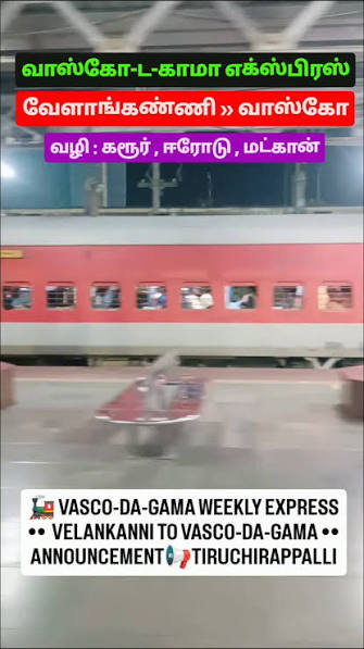 💥Velankanni To Vasco-da-gama Weekly Express 📢 Announcement at Tiruchirappalli Junction ♥️ via : Karur Erode Madgaon || வேளாங்கண்ணி வாஸ்கோ வாராந்திர விரைவு வண்டி 🤩 கரூர் ஈரோடு வழியாக வாஸ்கோடகாமா வரை ...