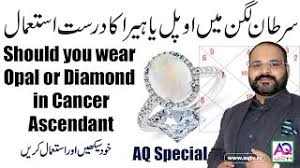 Though i have recommended to wear the gemstone diamond for the people belong to taurus if the native is born with the cancer ascendant, then wearing a diamond is not recommended. Use Of Opal Or Diamond In Cancer Ascendant Lagna By Astrologer Ali Zanjani Aq Tv Youtube