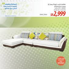Saco ساكو On Twitter طقم كنب مشرق لغرفة معيشتك بزاوية يمين أويسار بحسب اختيارك المزيد على الرابط Http T Co Hsy3owzebs الكل للكل Http T Co Yh0km2a0zz