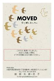 引越し デザイン h00c057 デザインタイプ 挨拶状 com引越しはがき公式サイト 引越し はがき 引っ越し はがき 引っ越し ハガキ