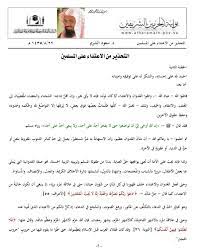 تخصصها في تقديم محتوى ديني تربوي هادف يعمل على إشباع احتياجات العائلات المسلمة في العالم العربي والإسلامي بمهنية عالية بجانب تردد قناة تايم قرآن 2021. Ø®Ø·Ø¨Ø© Ø§Ù„Ø¬Ù…Ø¹Ø© Ù…Ù† Ø§Ù„Ù…Ø³Ø¬Ø¯ Ø§Ù„Ø­Ø±Ø§Ù… Ø§Ù„ØªØ­Ø°ÙŠØ± Ù…Ù† Ø§Ù„Ø§Ø¹ØªØ¯Ø§Ø¡ Ø¹Ù„Ù‰ Ø§Ù„Ù…Ø³Ù„Ù…ÙŠÙ† Ù„ÙØ¶ÙŠÙ„Ø© Ø§Ù„Ø´ÙŠØ® Ø§Ù„Ø¬Ù„ÙŠÙ„ Ø§Ù…Ø§Ù… ÙˆØ®Ø·ÙŠØ¨ Ø§Ù„Ø­Ø±Ù… Ø§Ù„Ù…ÙƒÙ‰ Ø§Ù„Ø´Ø±ÙŠÙ Ø§Ù„Ø¯ÙƒØªÙˆØ± Ø³Ø¹ÙˆØ¯ Ø§Ù„Ø´Ø±ÙŠÙ… Ø§Ù„Ø¬Ù…Ø¹Ø© Ø§Ù„Ø«Ø§Ù†Ù‰ ÙˆØ§Ù„Ø¹Ø´Ø±ÙŠÙ† Ù…Ù† Ø´Ø¹Ø¨Ø§Ù† Ø¹Ø§Ù… 1435 Ù‡Ø¬Ø±ÙŠØ© Makkah Al Mukrama