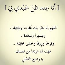 قول حسبنا الله سيؤتينا الله من فضله في المنام : Pin On Ø°ÙƒØ±ÙˆØ¯Ø¹Ø§Ø¡