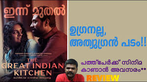 The great indian kitchen episode 1. The Great Indian Kitchen Movie Poster The 039 Loving 039 Husband Played By Suraj Enters The Alfotec