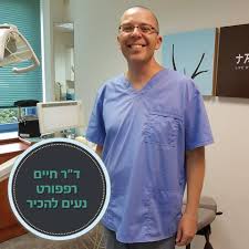 דר רפפורט חיים