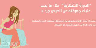 ما طريقة الغسل الصحيحة من الحيض بناء على السنة النبوية موسوعة نت