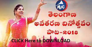Click button below and download or listen to the song mangli naa songs on the next page. Download Mangli Telangana Formation Day Song 2018 Nava Telangana Dj Remix Songs Dj Remix Music Dj Mix Songs