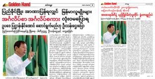 People across myanmar are taking to the streets after a military coup that saw its leaders detained. Fabricated Myanmar Newspaper Report Claims Politician Plans To Ban English Fact Check