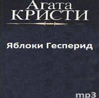 роберт кийосаки богатый папа бедный папа аудиокнига слушать онлайн Yabloki Gesperid Audioknigi Knigi Spiski Chteniya