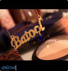 معنى اسم بتول وحكم التسمية Batool موقع محتوى