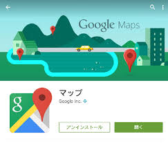 Googleマップに写真が勝手に投稿される 投稿されない設定法とされた時の削除 対処法 スマホアプリやiphone Androidスマホなどの各種デバイスの使い方 最新情報を紹介するメディアです