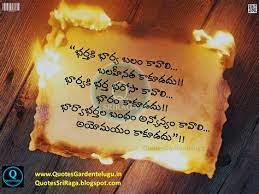 We've compiled a list of top 100 famous confucius quotes and sayings on life, love, failure, happiness and more. Luxury Best Family Quotations In Telugu Good Quotes