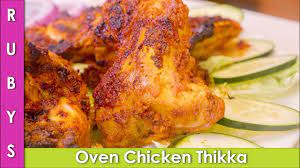 Add chicken and toss until fully coated. Chicken Tikka Tandoori Chicken In The Oven Recipe In Urdu Hindi Rkk Youtube