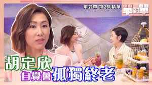 發票則針對和客戶的交易製作, 以銷貨言, 在完成出貨動作後, 即可開出發票, 向客戶請求付款或沖銷預付款. å–®å°å–® èƒ¡å®šæ¬£è‡ªè¦ºæœƒå­¤ç¨çµ‚è€ èƒ¡å®šæ¬£ é»ŽèŠ·çŠ Youtube