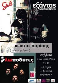 Vinyl is back live sessions vol. Kypros Kwstas Parishs Lwpodytes