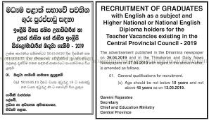 Find jobs teaching english abroad and online. English Teacher Vacancies Graduates With English As A Subject And Diploma Holders Of Higher National Or National Diploma In English Central Provincial Ministry Of Education