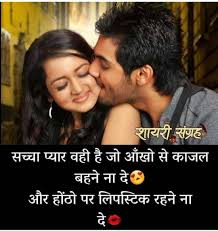 Pin On Love Shayri