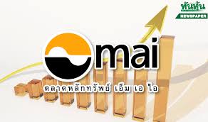 ตลาดหลักทรัพย์ เอ็ม เอ ไอ ต้อนรับ บมจ. à¸šà¸ˆ Maià¹‚à¸Šà¸§ à¸ à¸¡ à¸­à¸› 62à¸žà¸¥ à¸à¸à¸³à¹„à¸£ Qtc Seaoil Selicà¸¡à¸²à¸§ à¸™ Thunhoon