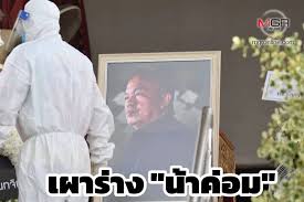 2501 เป็นนักแสดง ตลก ชาวไทย อีกทั้งเป็นอดีตสมาชิกตลกคณะชวนชื่น A2n 7iokmxbp M