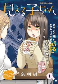 mieruko chan capitulo 1 pagina 1 cargar imagenes 10 leer manga en espanol gratis en ninemanga com manga en espanol gratis cargando imagen manga