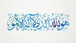 Posted on 5 mei 2019. Daftar Tulisan Arab Bismillah Salam Insya Allah Amin Masya Allah Subhanallah Dan Lainnya Risalah Islam