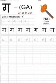 29.01.2019 · hindi alphabet is very important when it comes to learning to write and read the hindi language. 7 Nepali Worksheets Ideas Worksheets Hindi Language Learning Hindi Alphabet